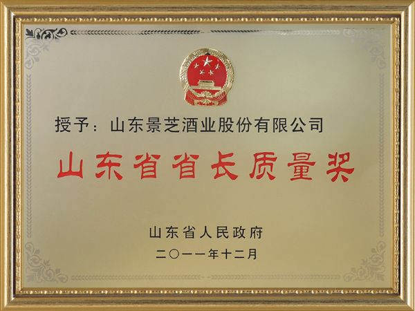 山東省長質(zhì)量獎(jiǎng)